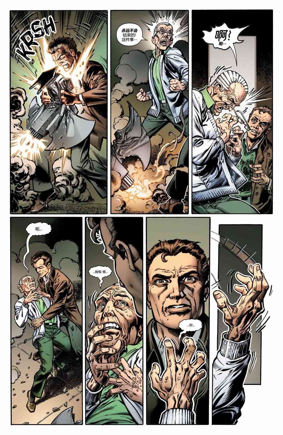 蜘蛛侠：生平故事4卷图