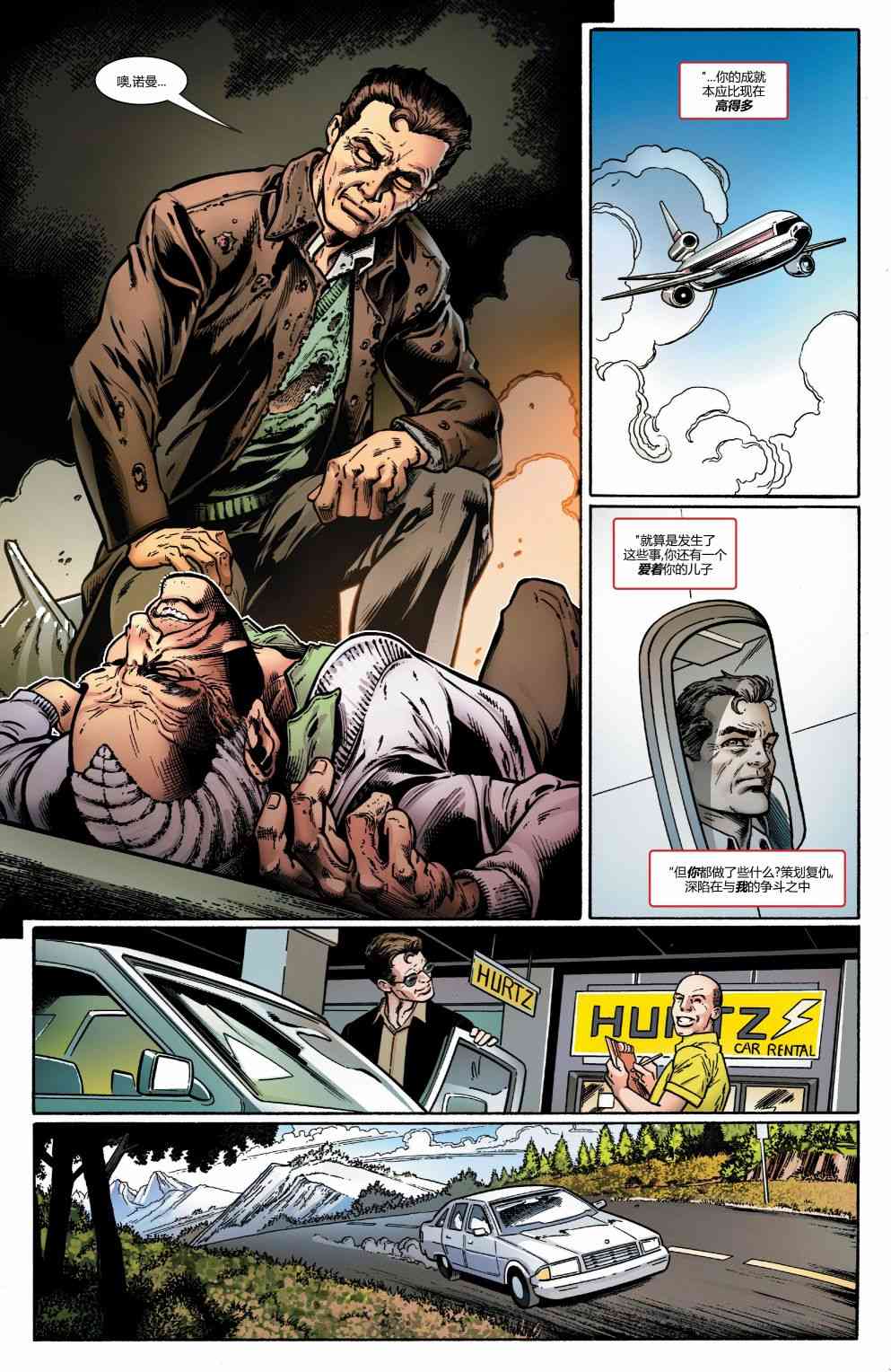 蜘蛛侠：生平故事4卷图