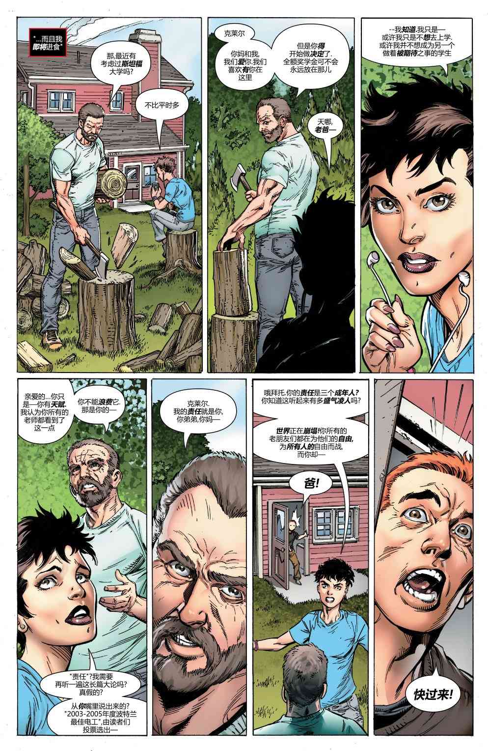 蜘蛛侠：生平故事 5卷 第4页