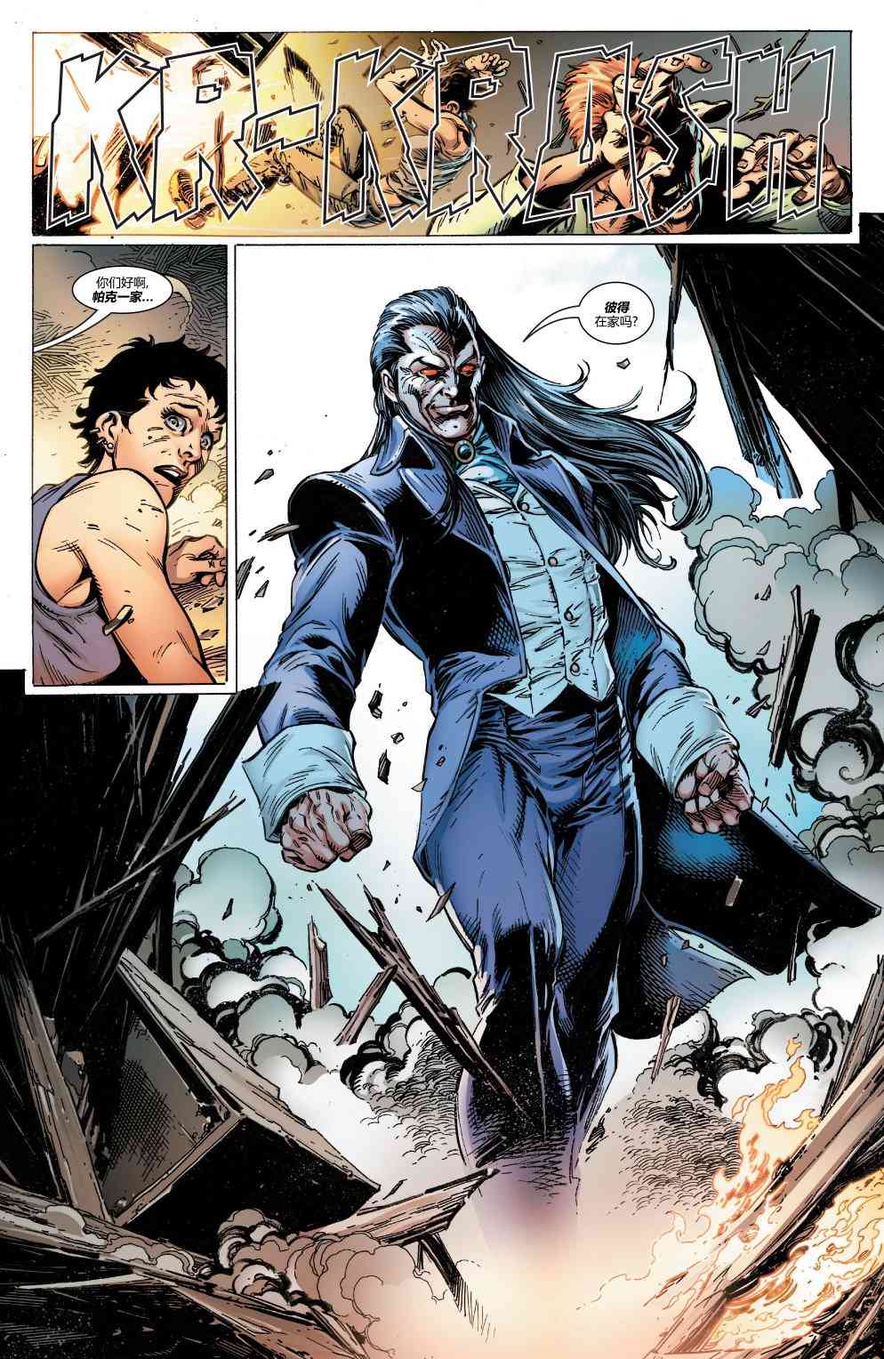 蜘蛛侠：生平故事 5卷 第14页