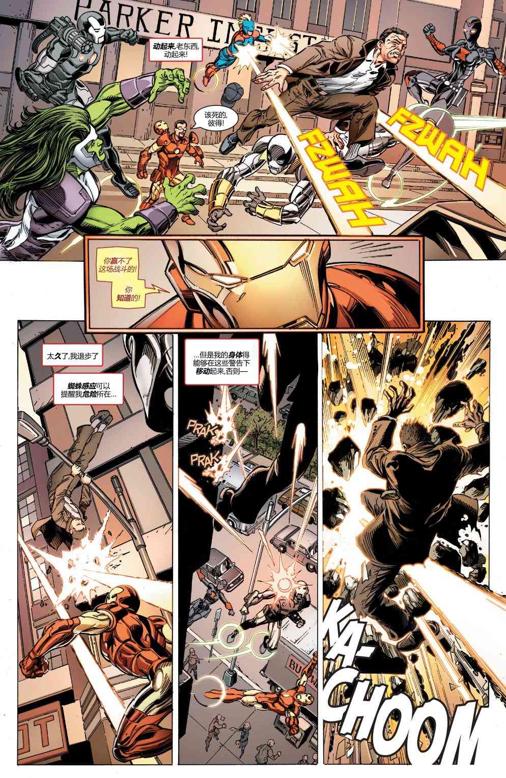 蜘蛛侠：生平故事 5卷 第15页