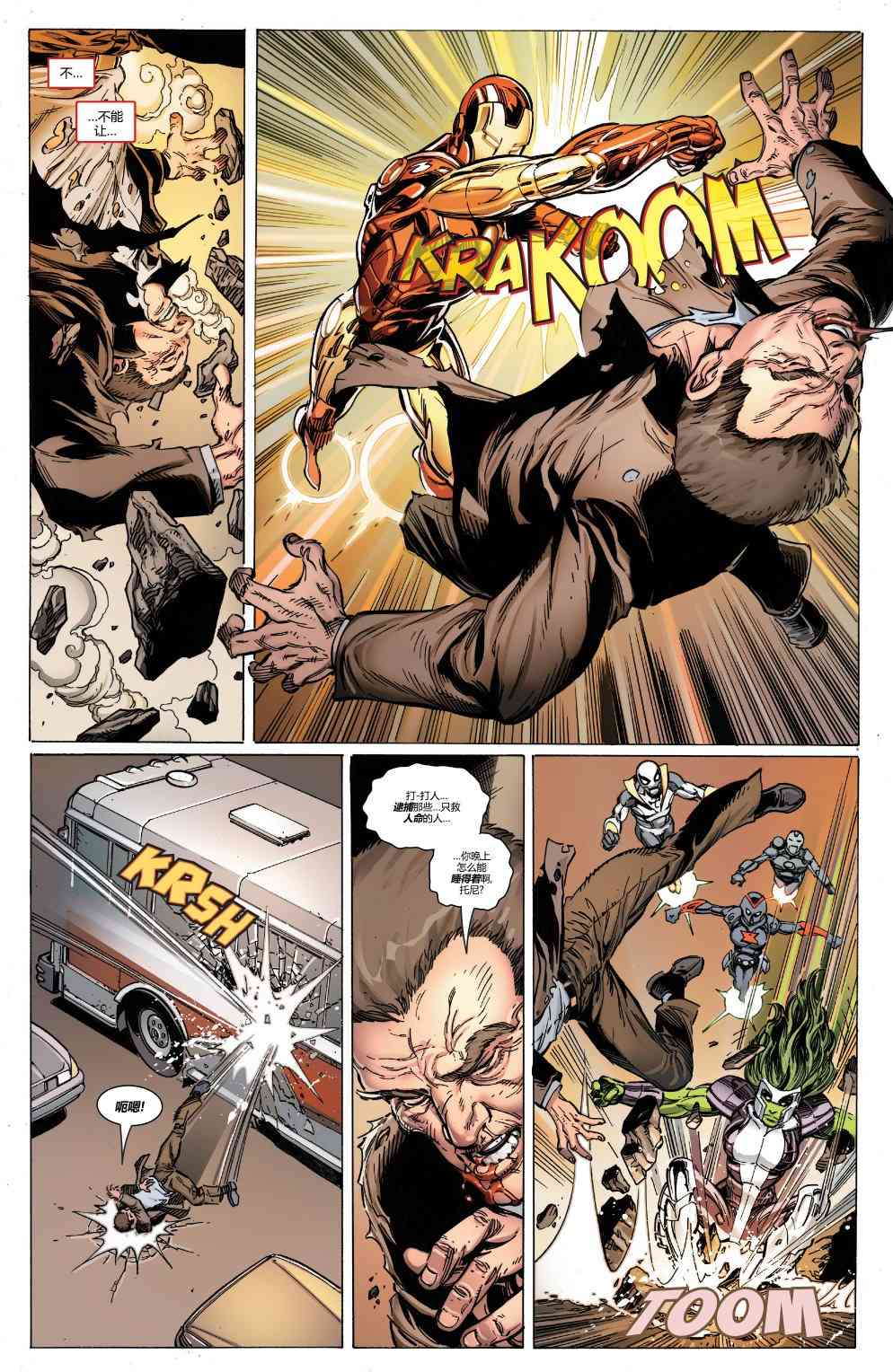 蜘蛛侠：生平故事 5卷 第16页