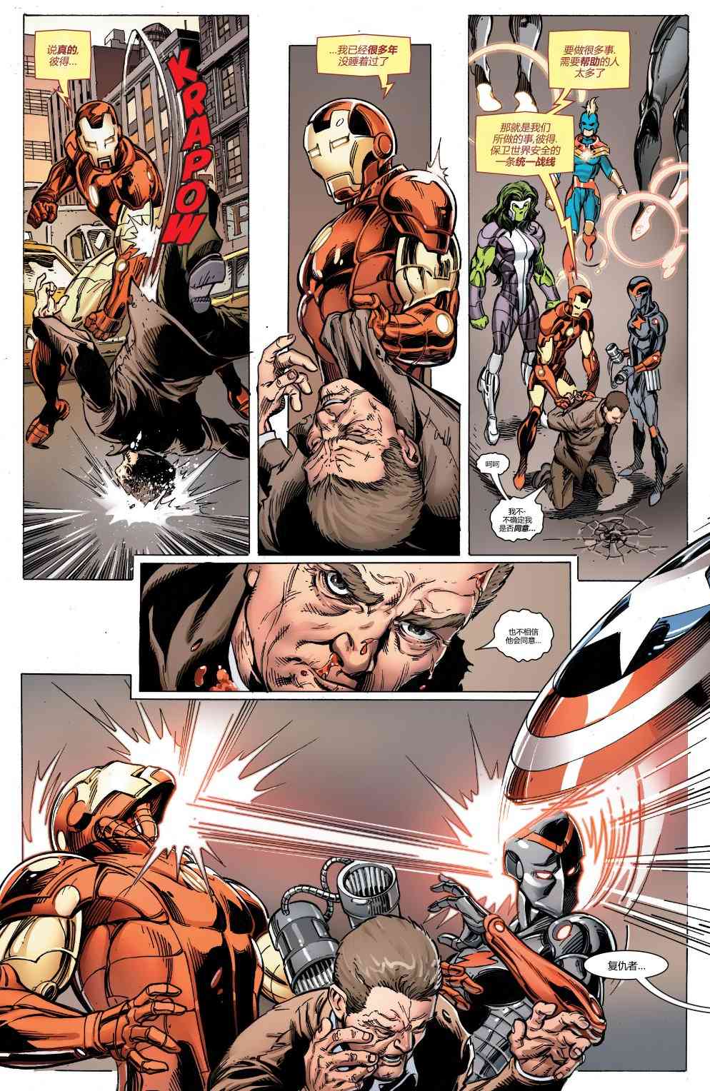 蜘蛛侠：生平故事 5卷 第17页