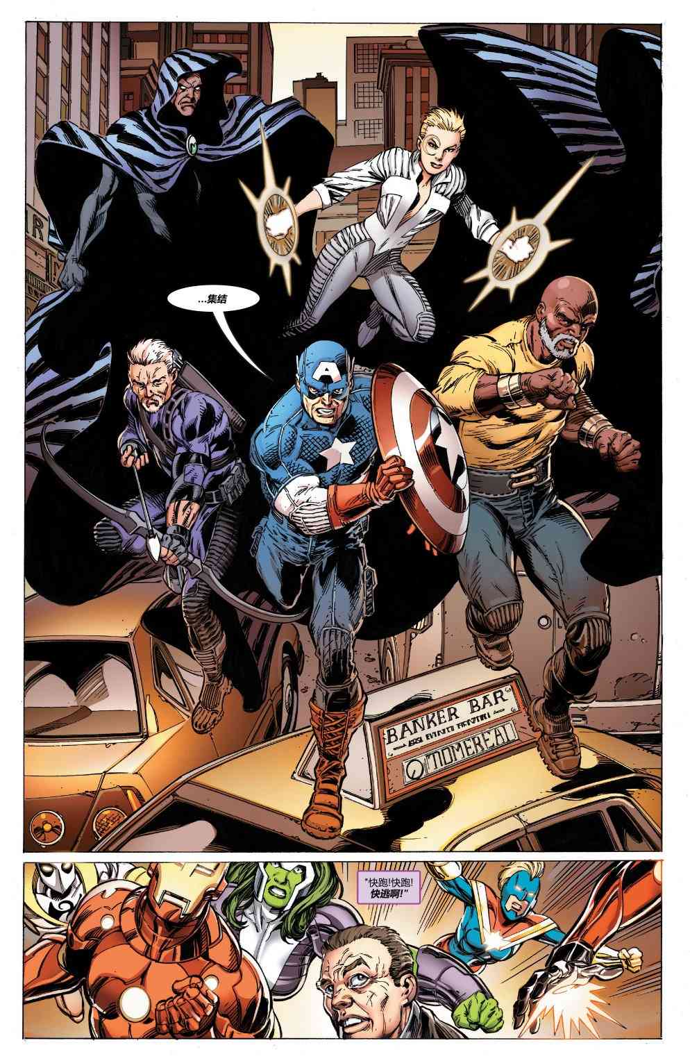 蜘蛛侠：生平故事 5卷 第18页