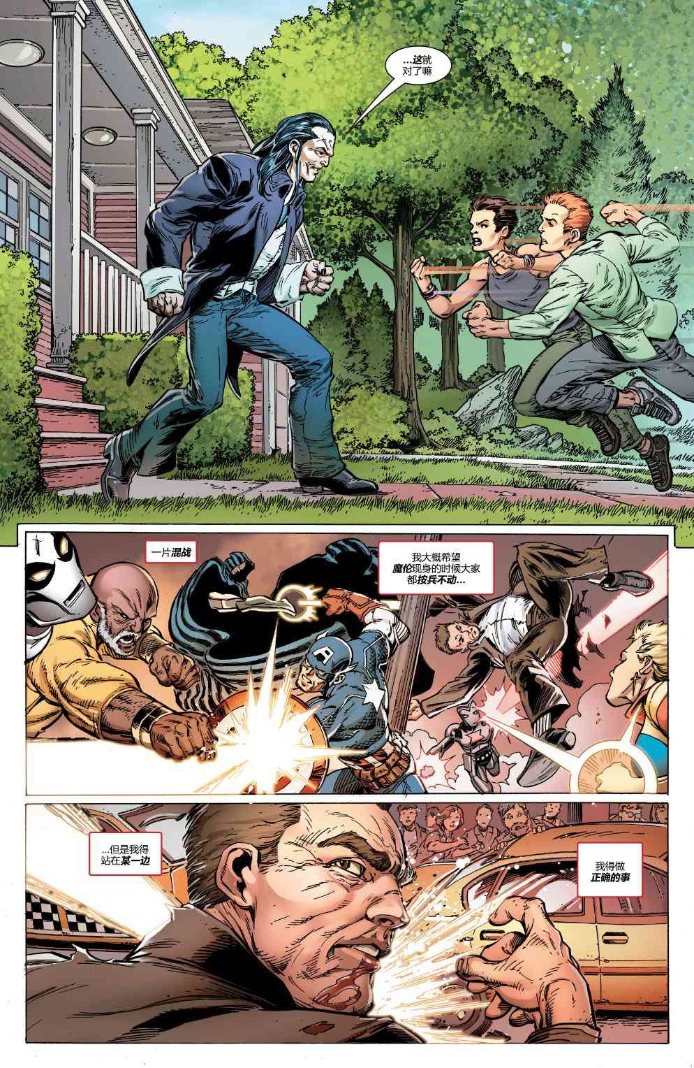 蜘蛛侠：生平故事 5卷 第20页