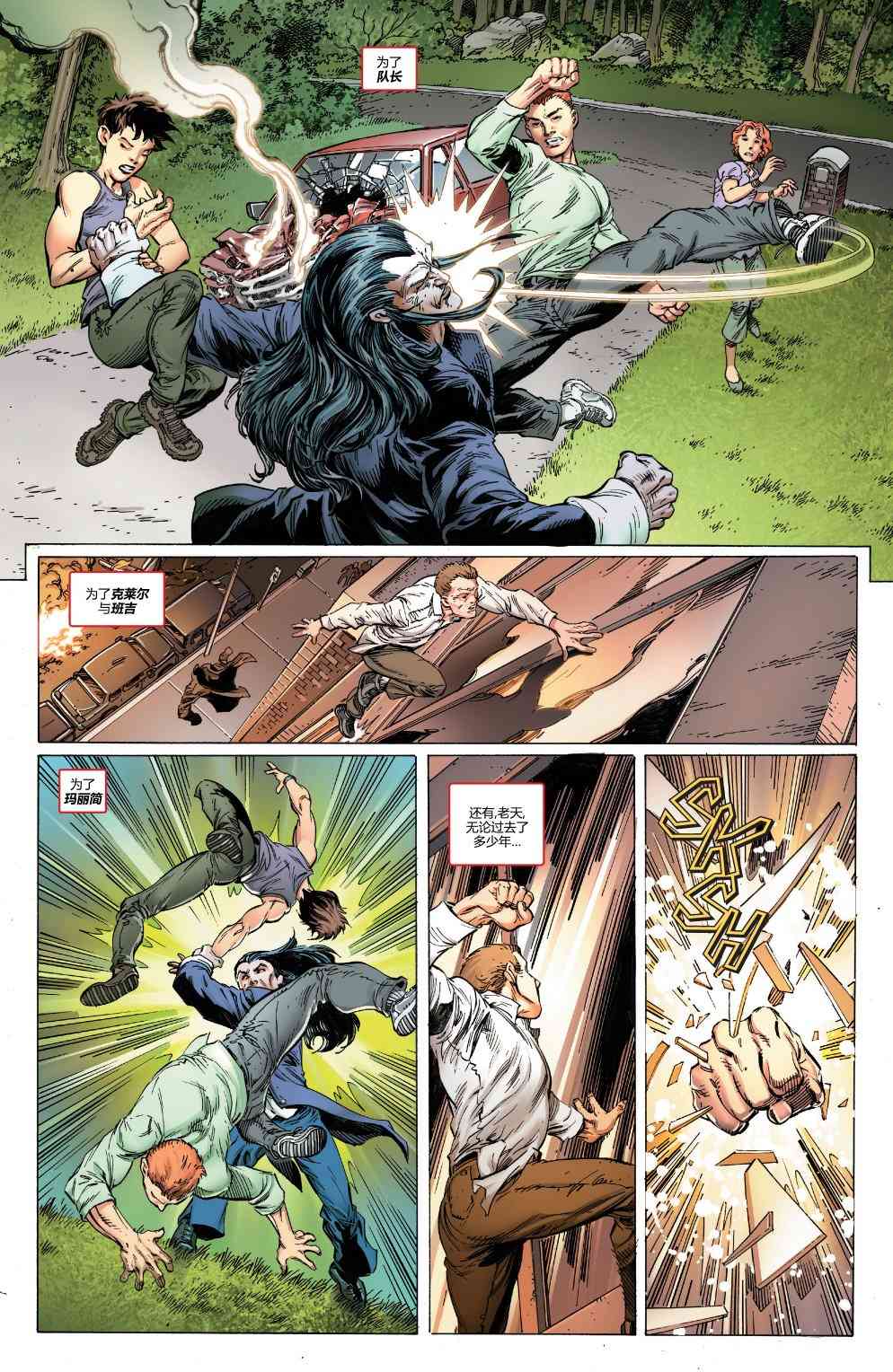 蜘蛛侠：生平故事 5卷 第21页