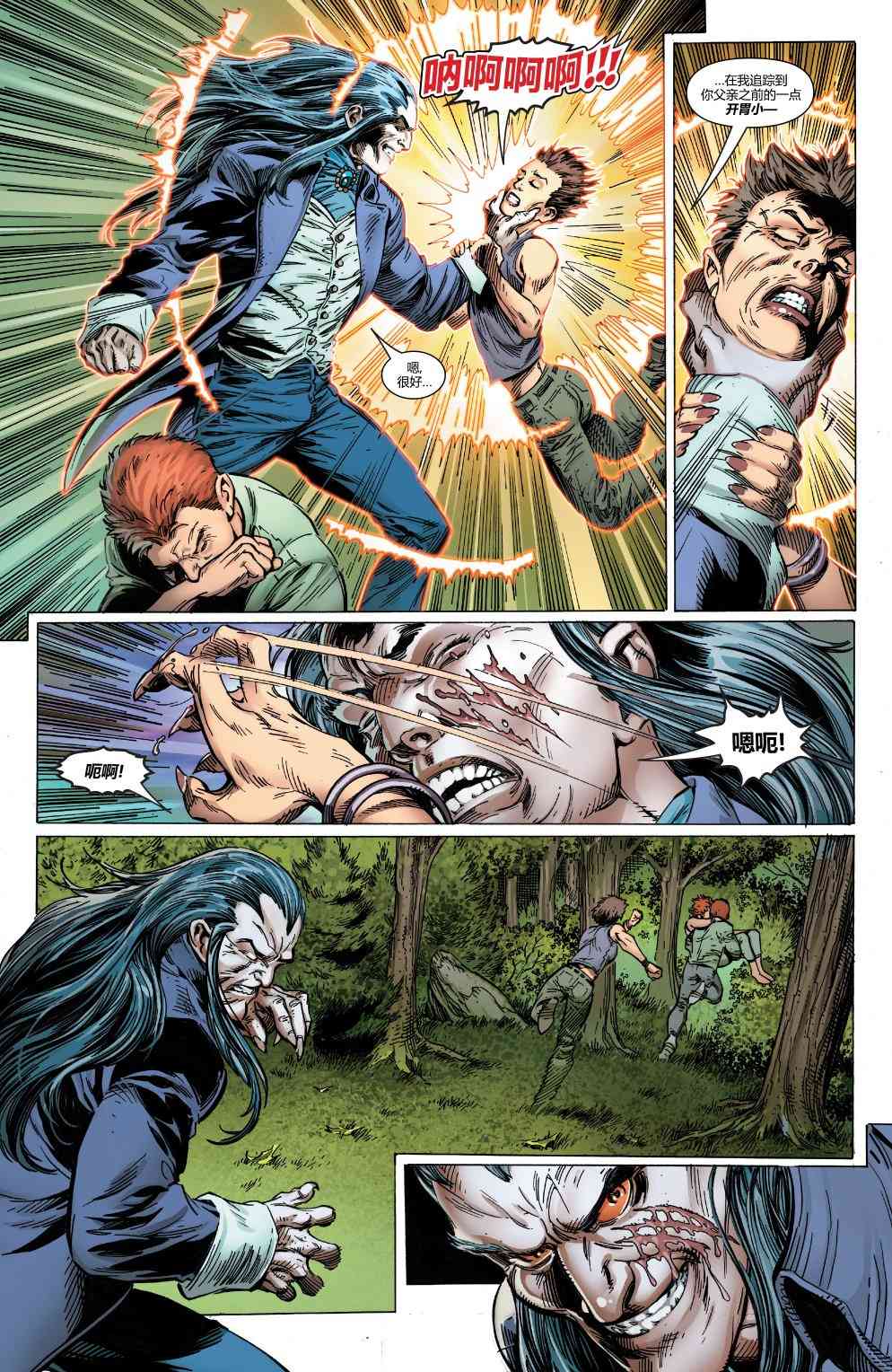 蜘蛛侠：生平故事 5卷 第23页