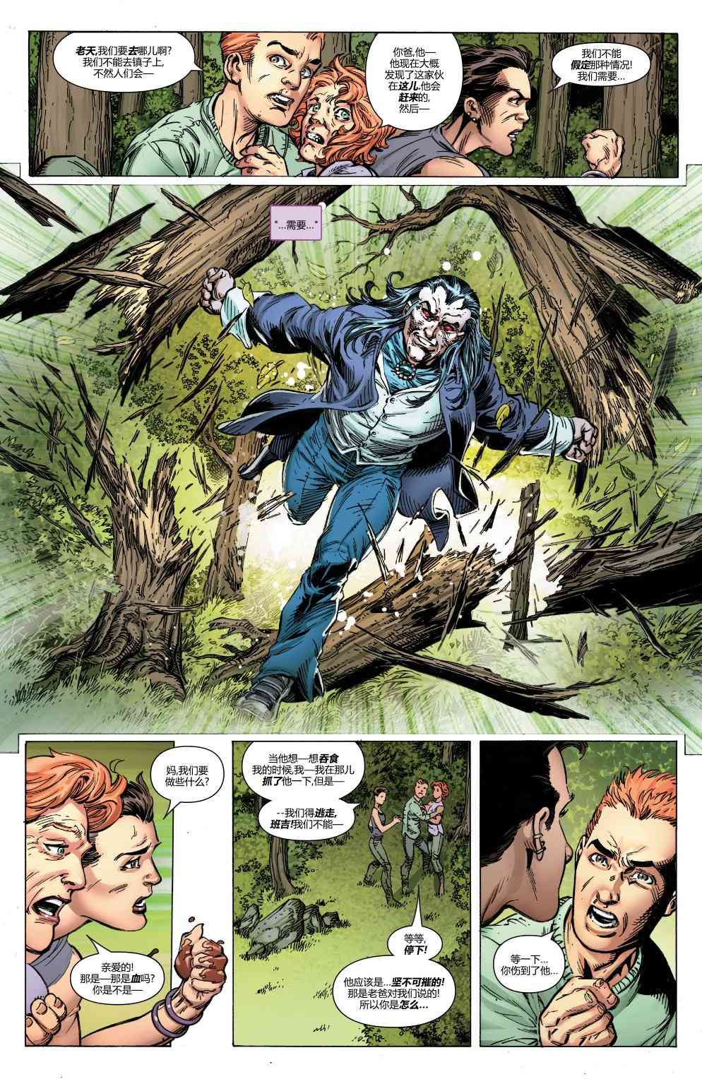 蜘蛛侠：生平故事 5卷 第24页