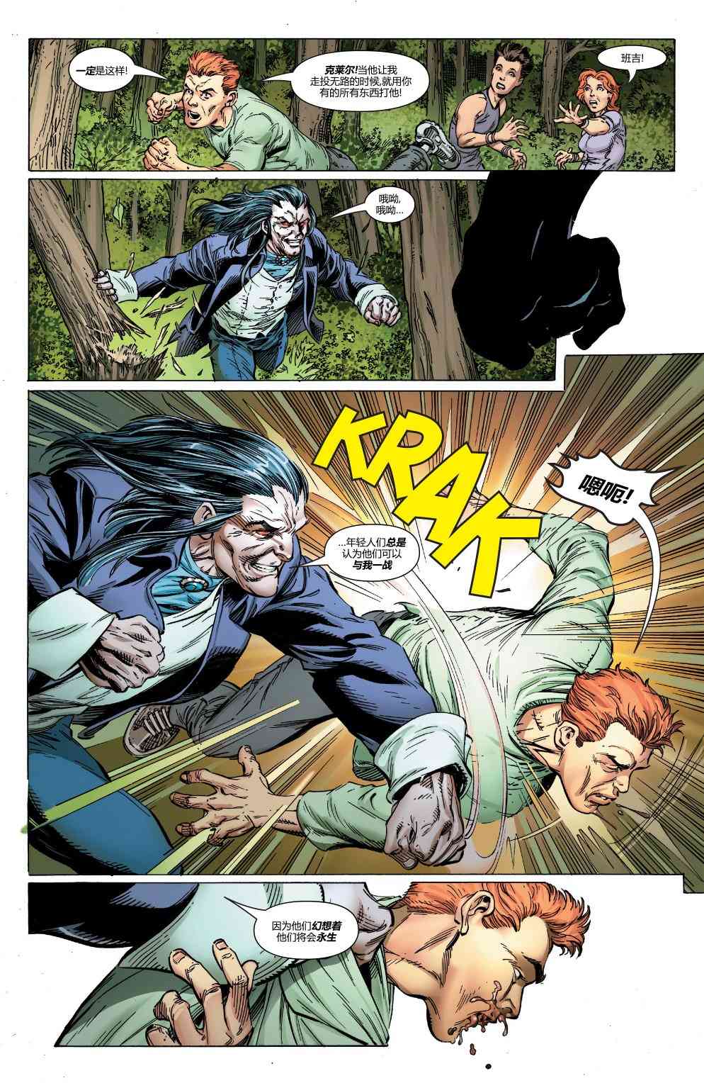 蜘蛛侠：生平故事 5卷 第25页