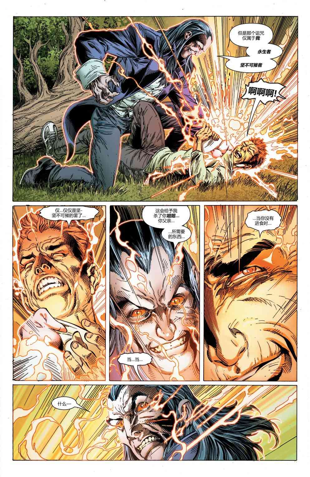 蜘蛛侠：生平故事 5卷 第26页