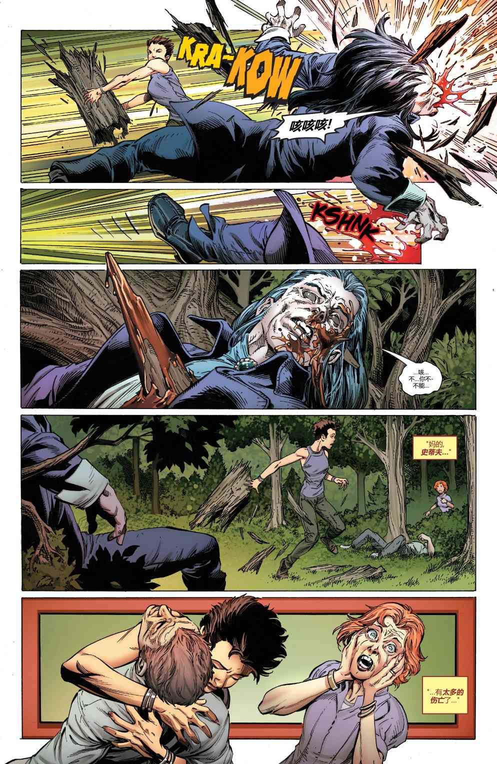 蜘蛛侠：生平故事 5卷 第27页