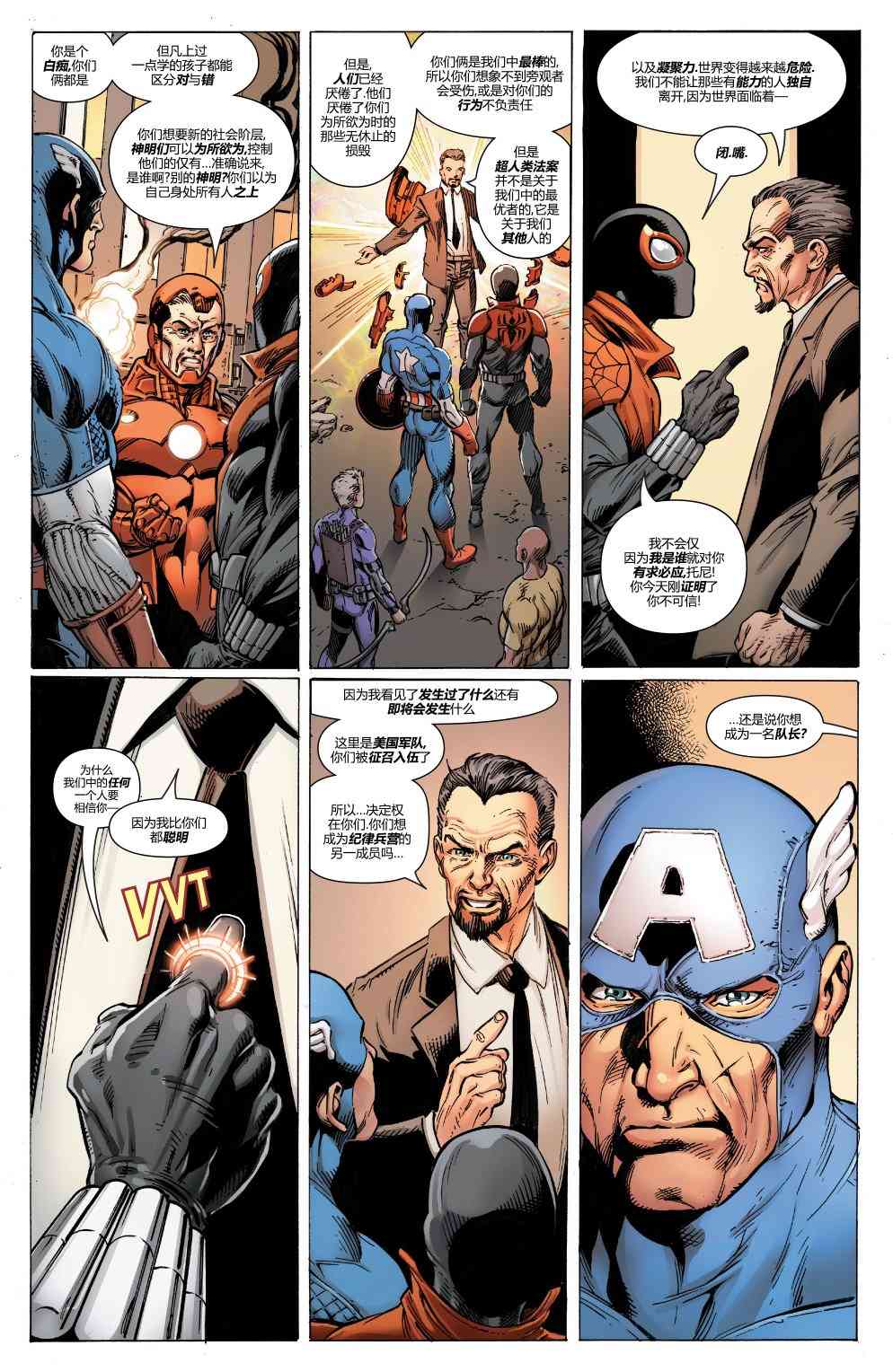 蜘蛛侠：生平故事 5卷 第30页