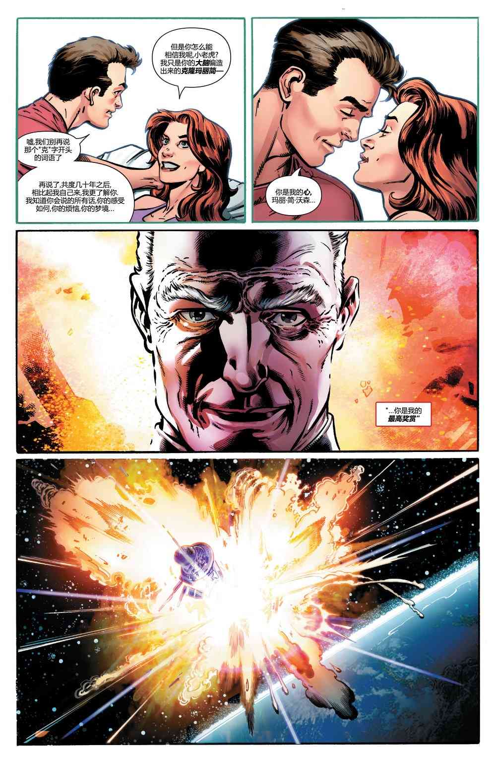 蜘蛛侠：生平故事6卷图