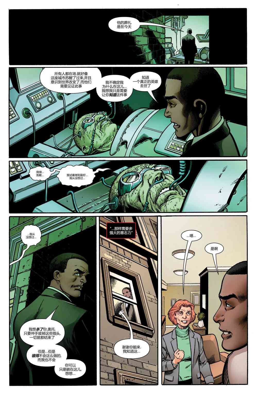 蜘蛛侠：生平故事6卷图