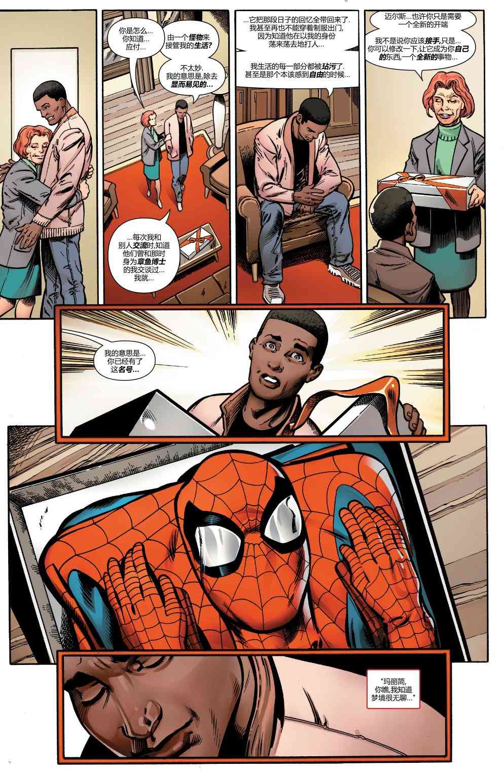 蜘蛛侠：生平故事6卷图