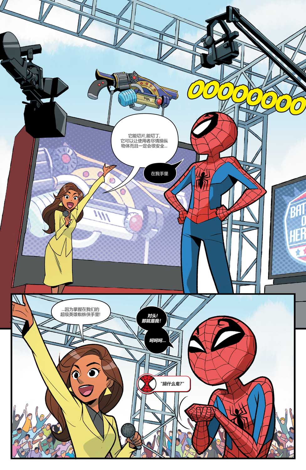 蜘蛛侠&毒液：祸不单行2话图