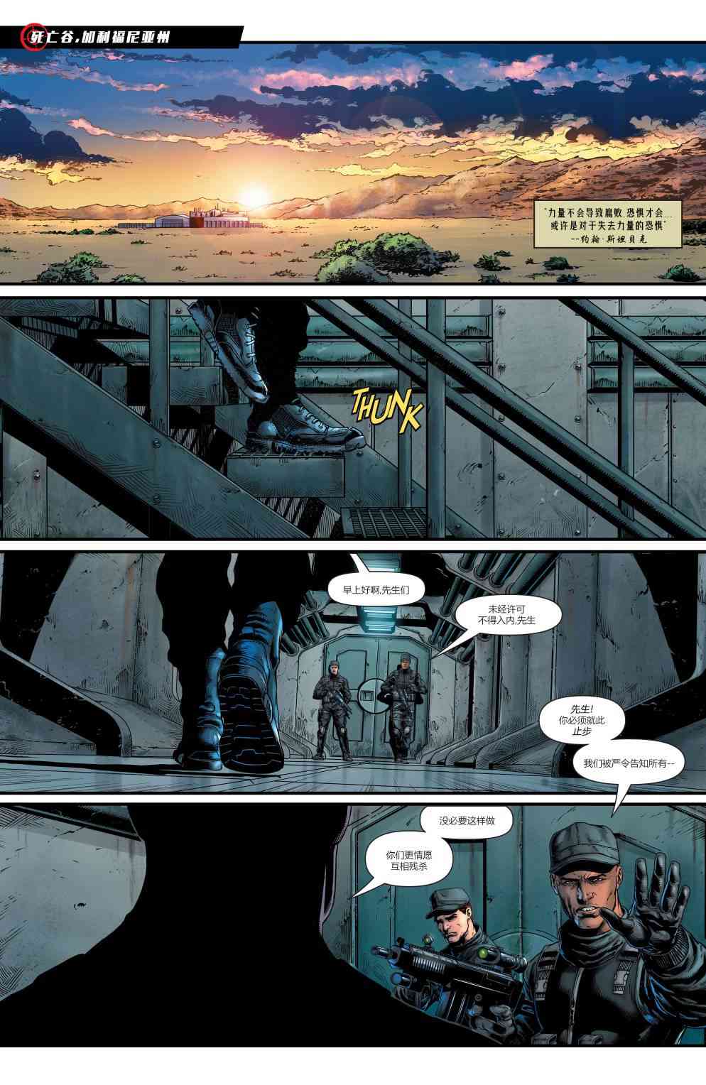 正义联盟大战自杀小队1卷图