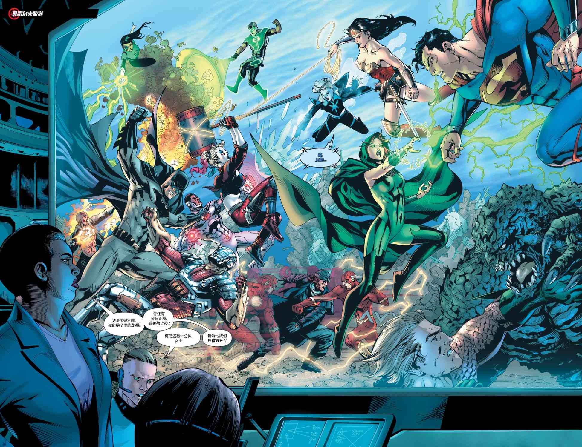 正义联盟大战自杀小队2卷图
