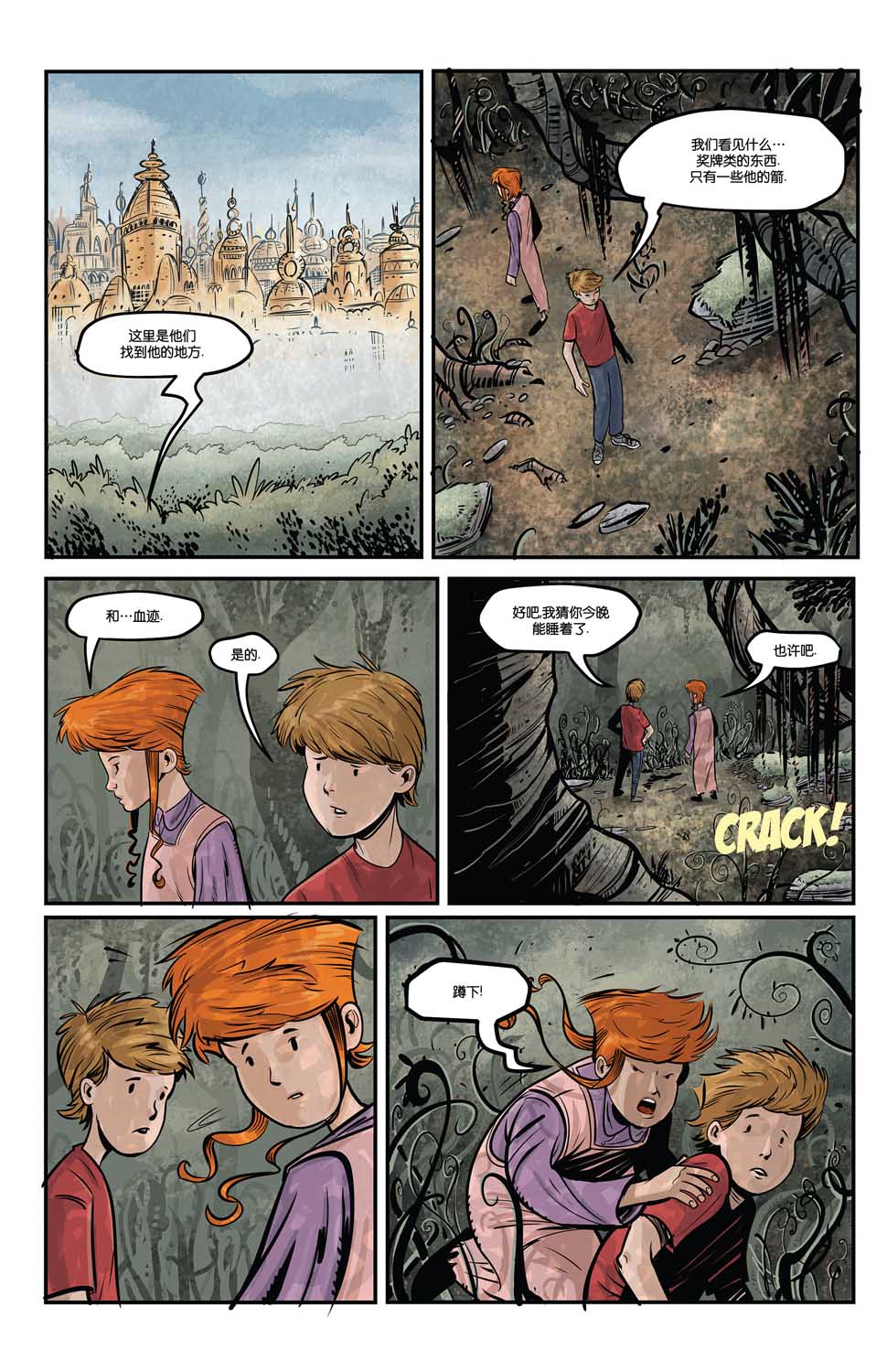 最后的威廉4卷图