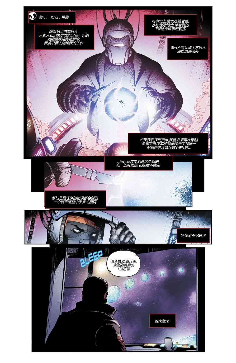 卓越群英11卷图