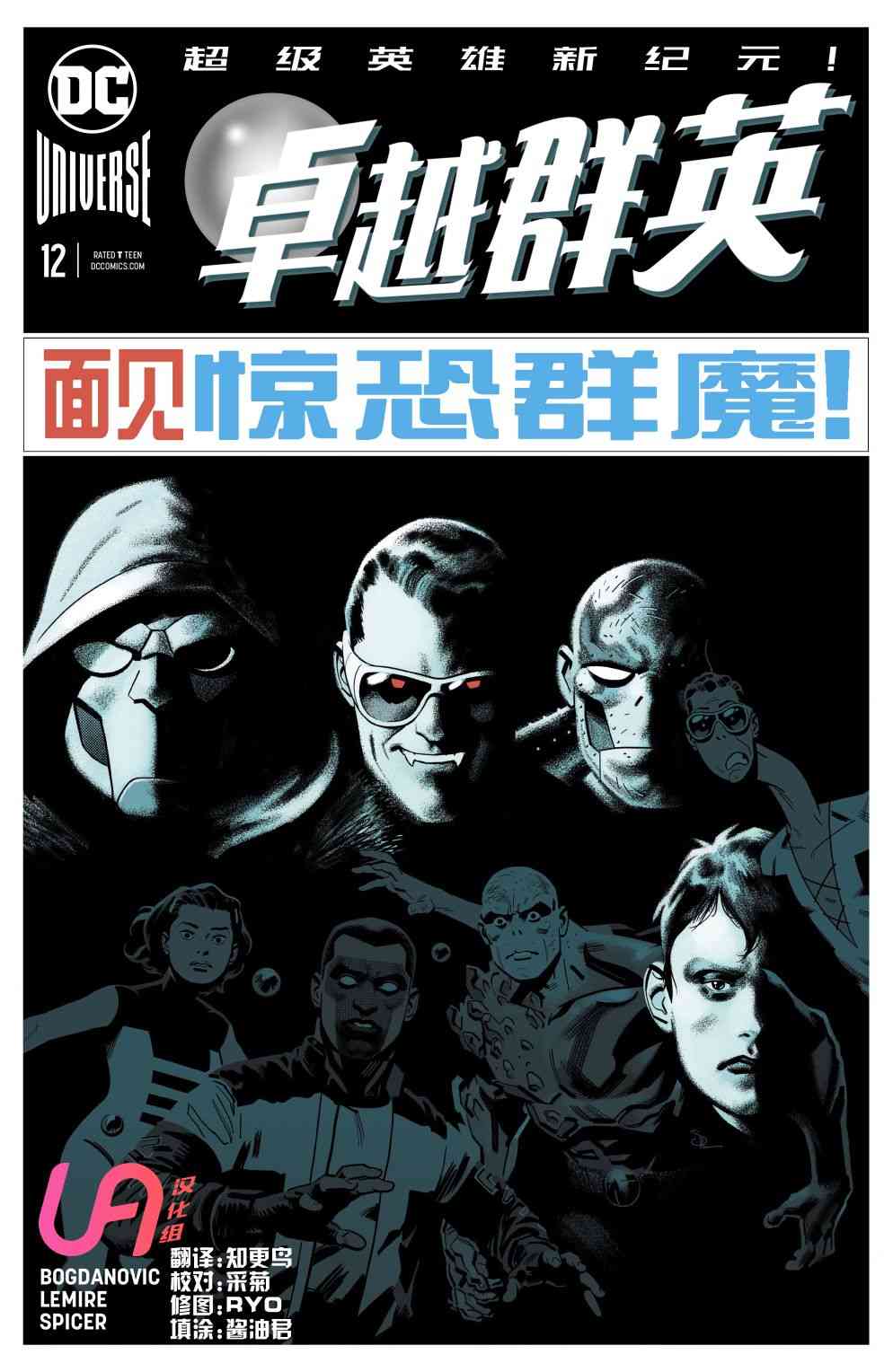 卓越群英12卷图