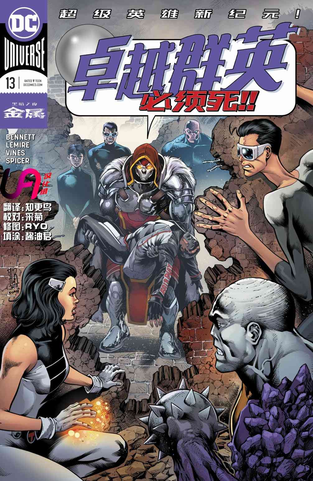 卓越群英13卷图