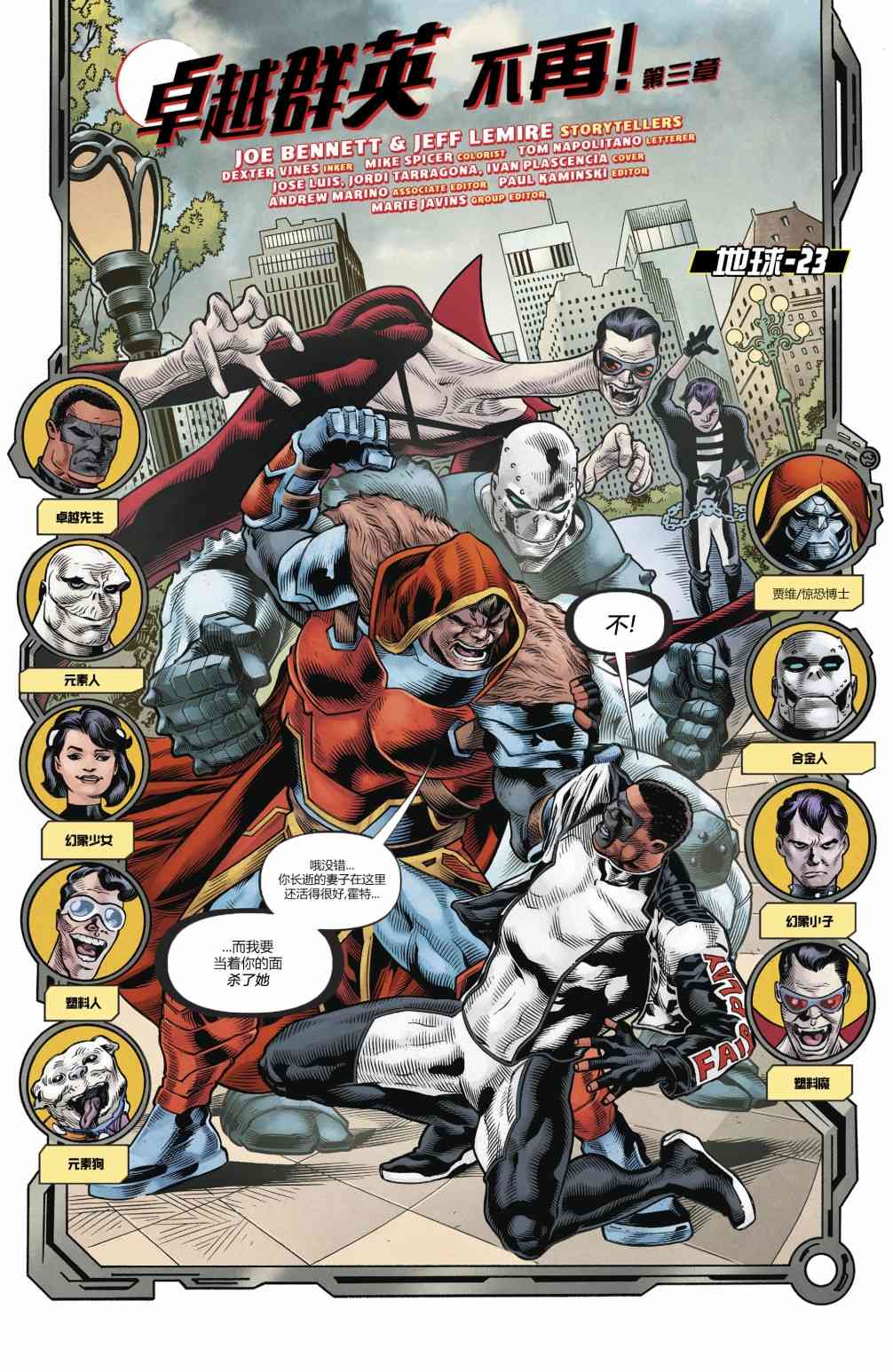 卓越群英13卷图