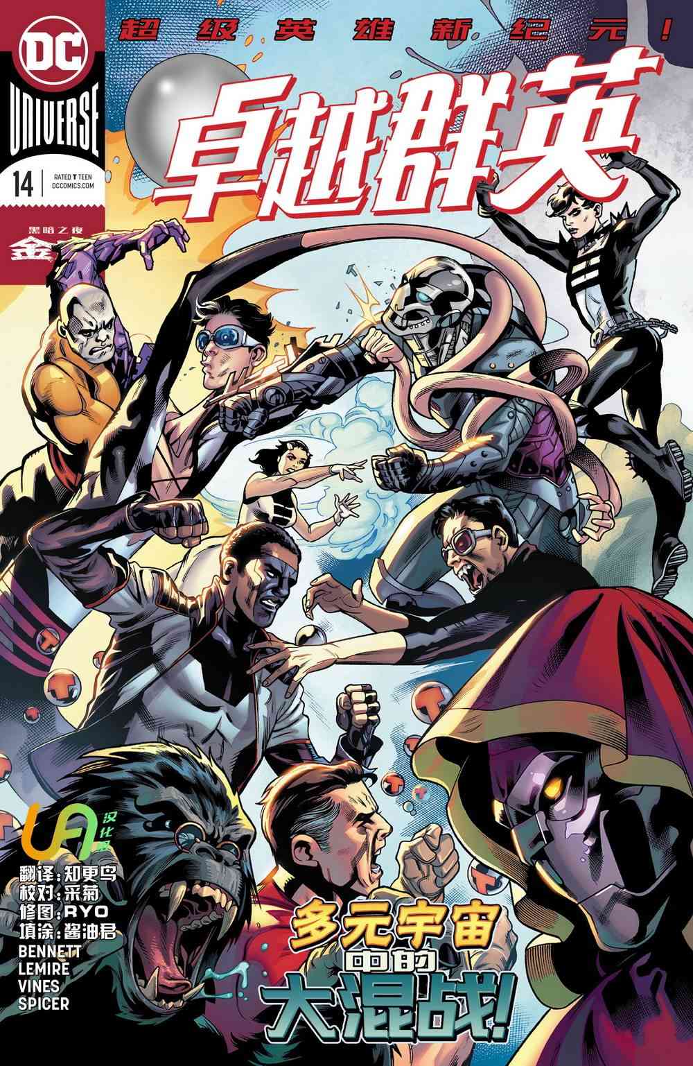 卓越群英14卷图