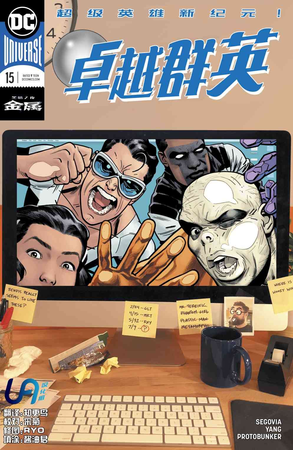 卓越群英15卷图