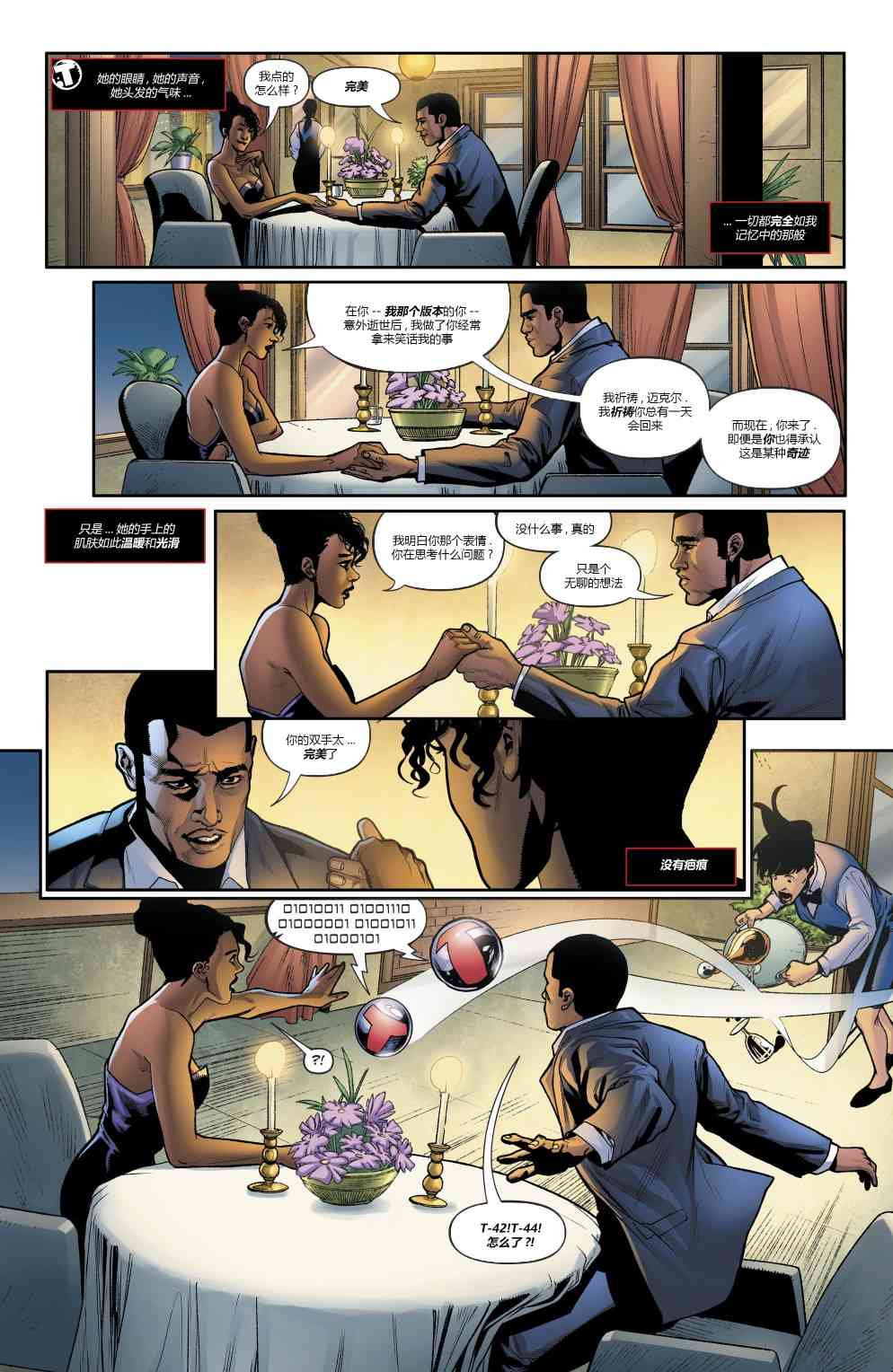 卓越群英15卷图