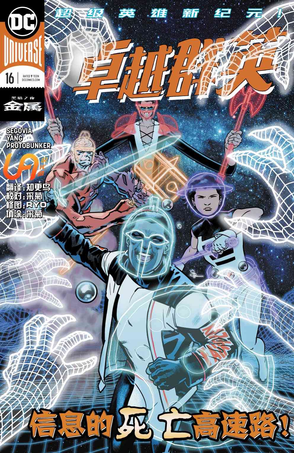 卓越群英16卷图