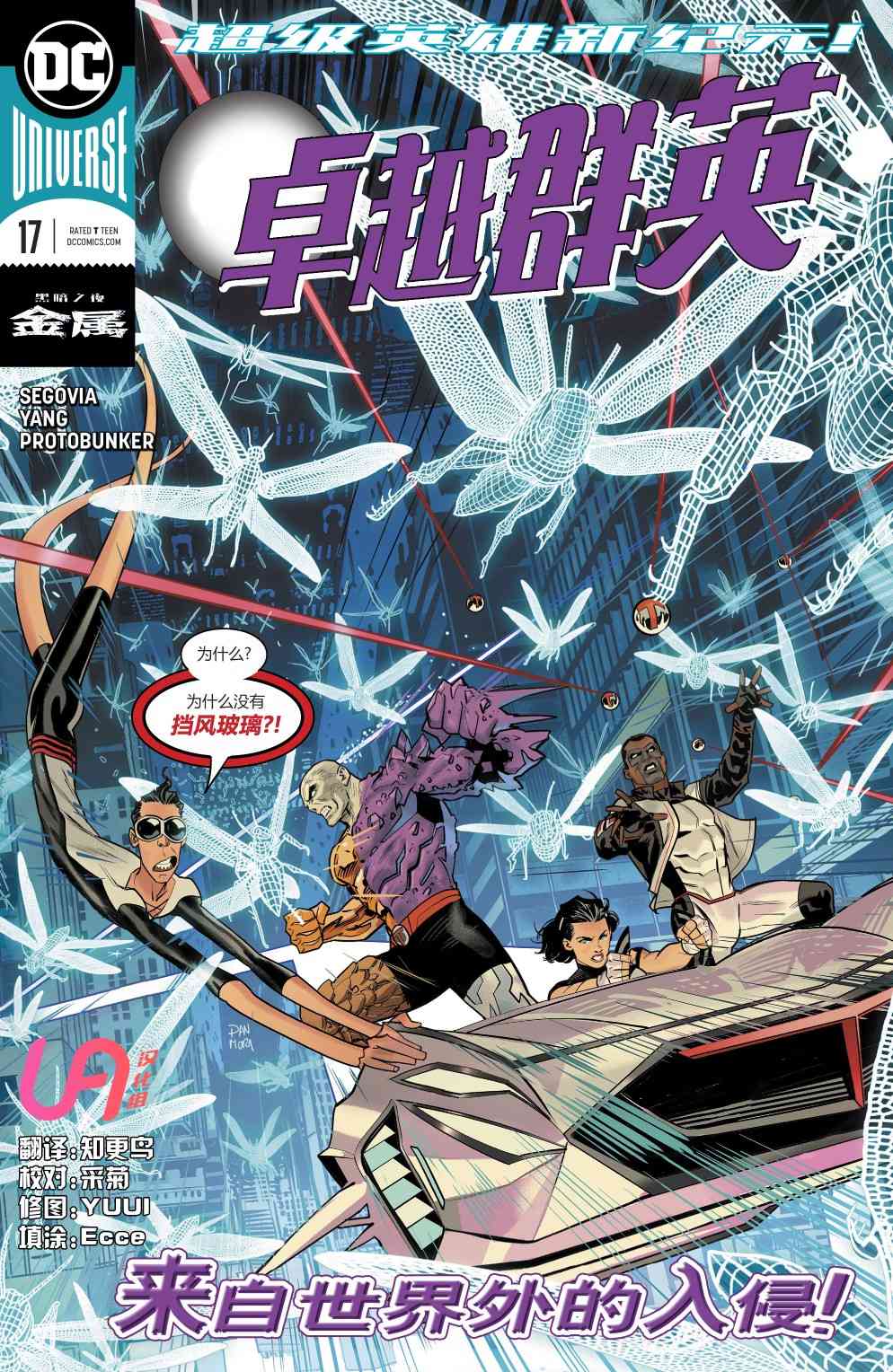 卓越群英17卷图