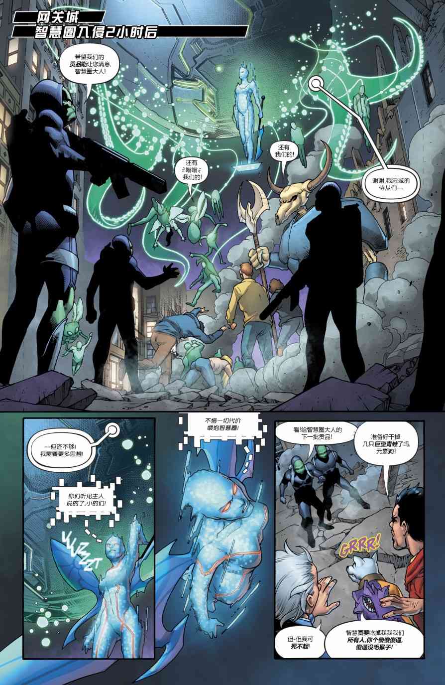 卓越群英18卷图