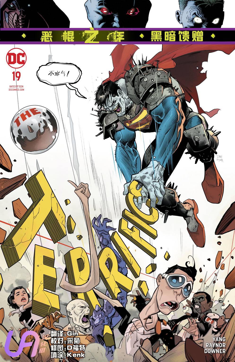 卓越群英19卷图