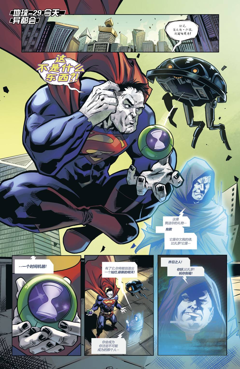 卓越群英19卷图