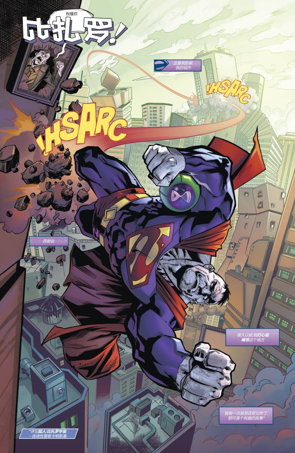 卓越群英19卷图