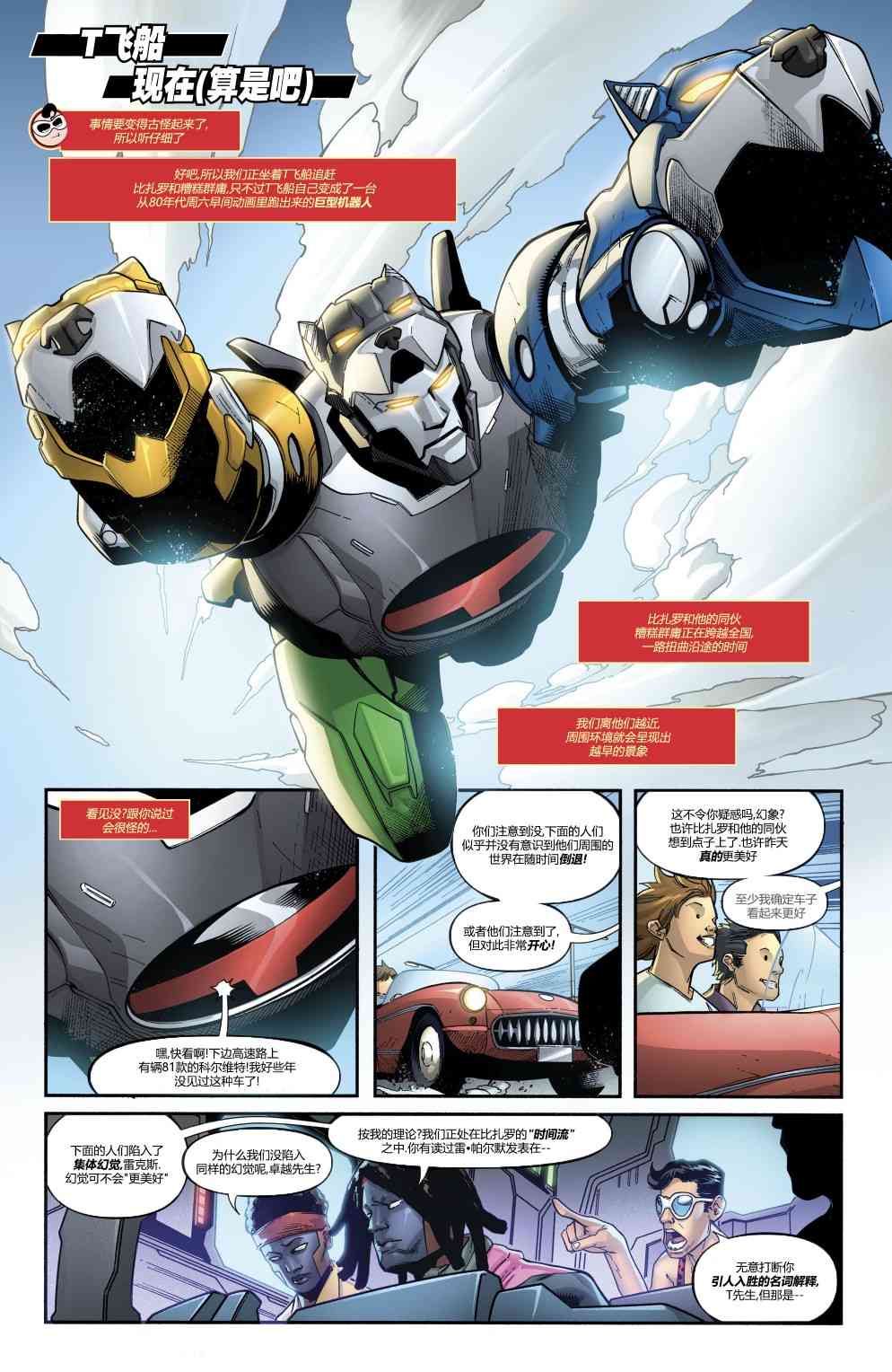 卓越群英21卷图