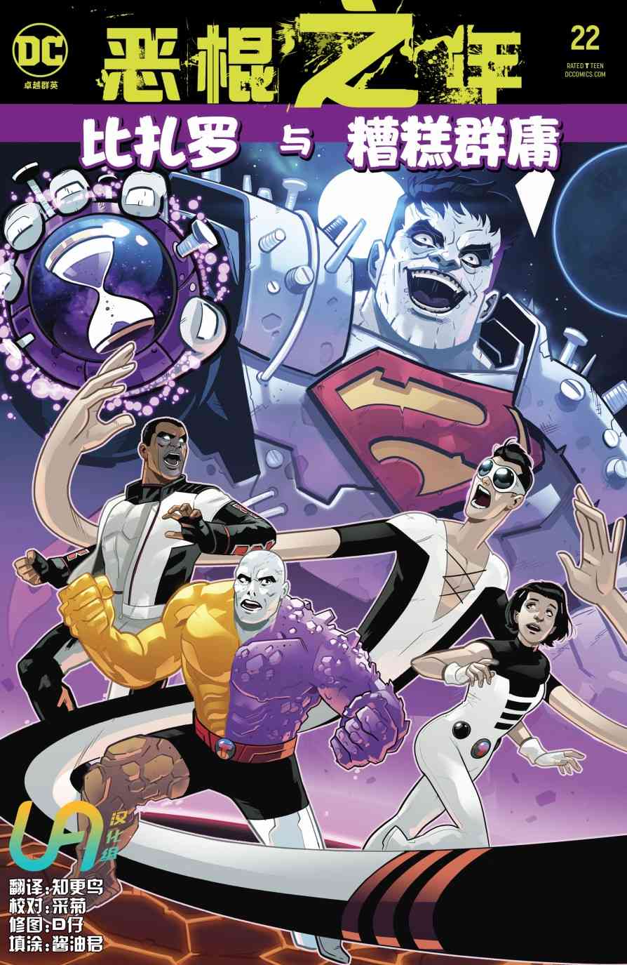 卓越群英22卷图