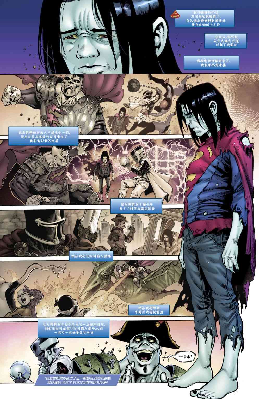 卓越群英23卷图