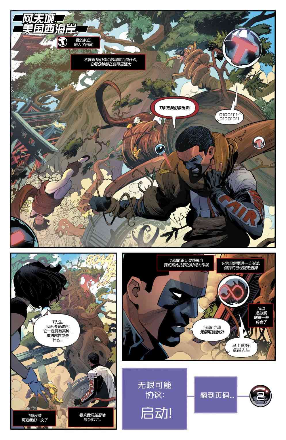 卓越群英25卷图