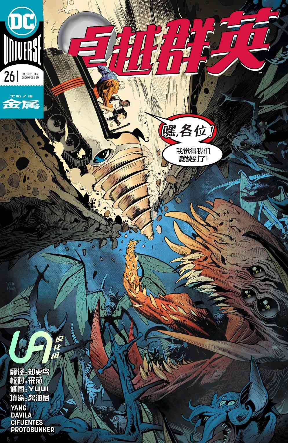 卓越群英26卷图