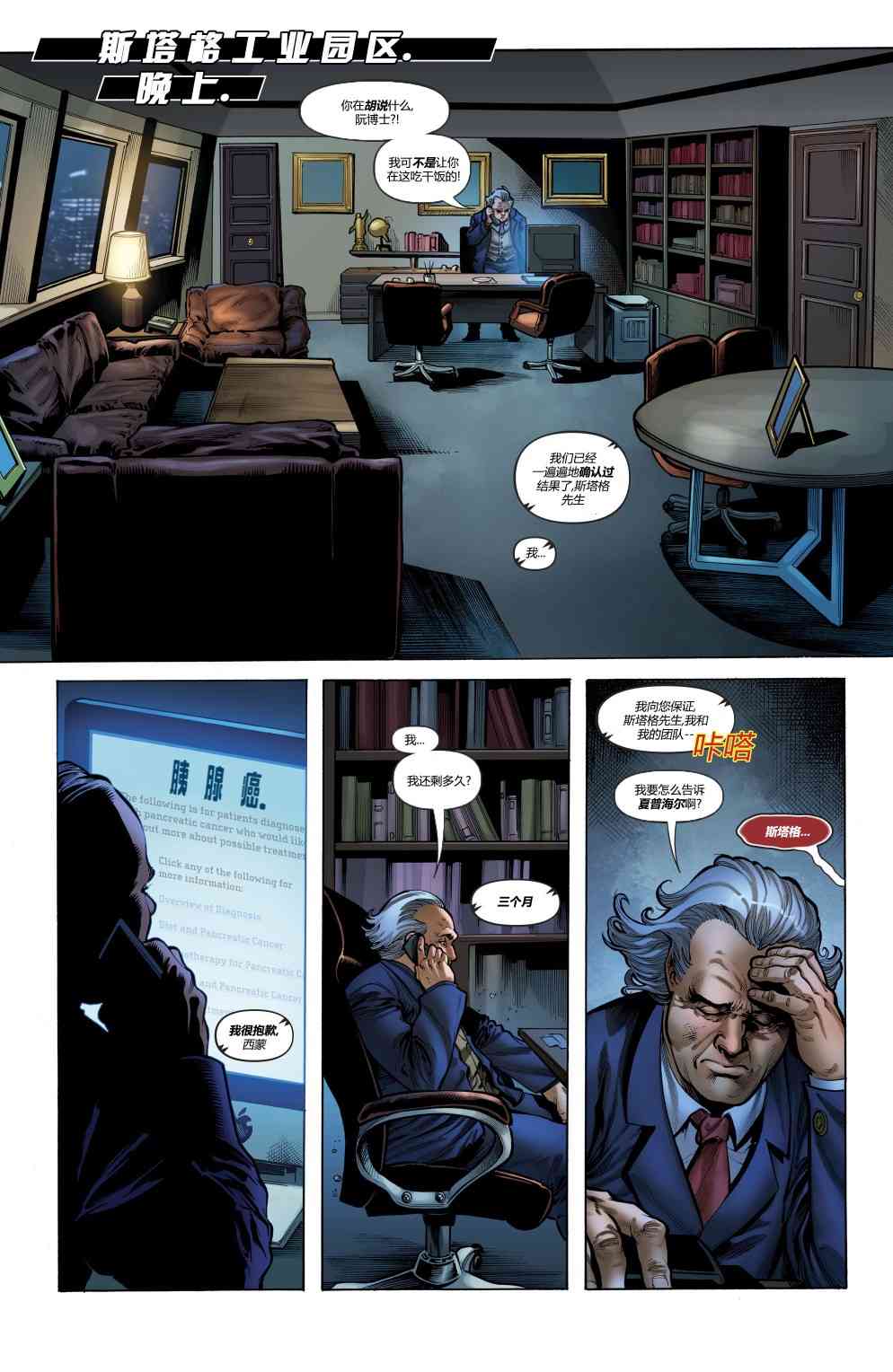 卓越群英26卷图