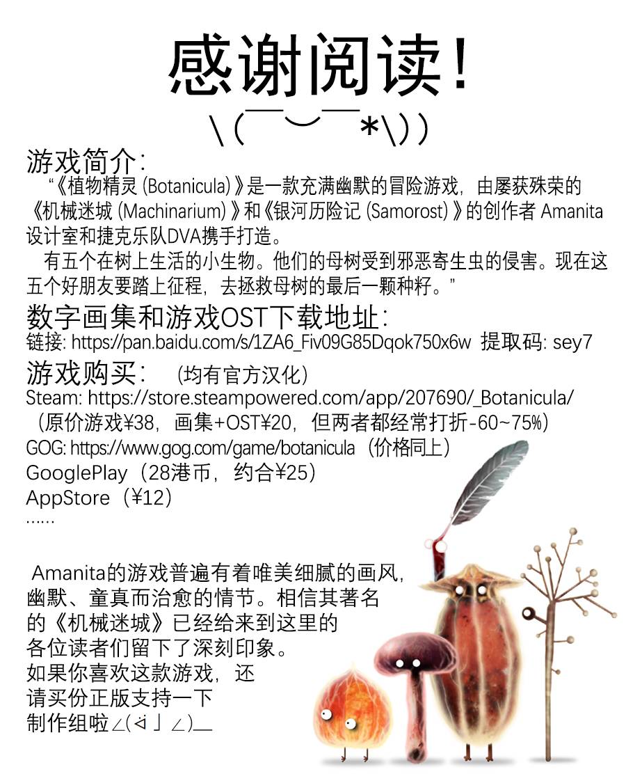 《植物精灵》数字画集 1话 第213页