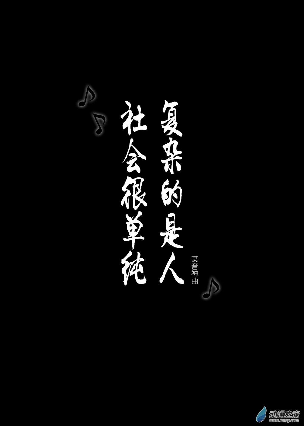 重生之Why别人的重生开挂无敌而我的重生臭味扑鼻第00话图