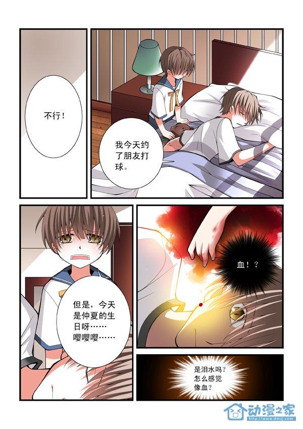 仲夏之梦 仲夏之梦 第9页