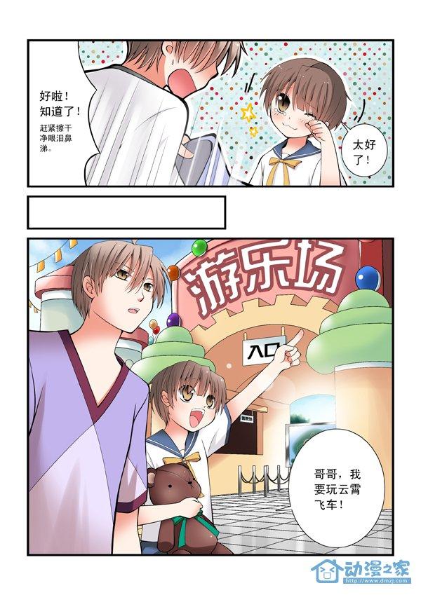 仲夏之梦 仲夏之梦 第10页