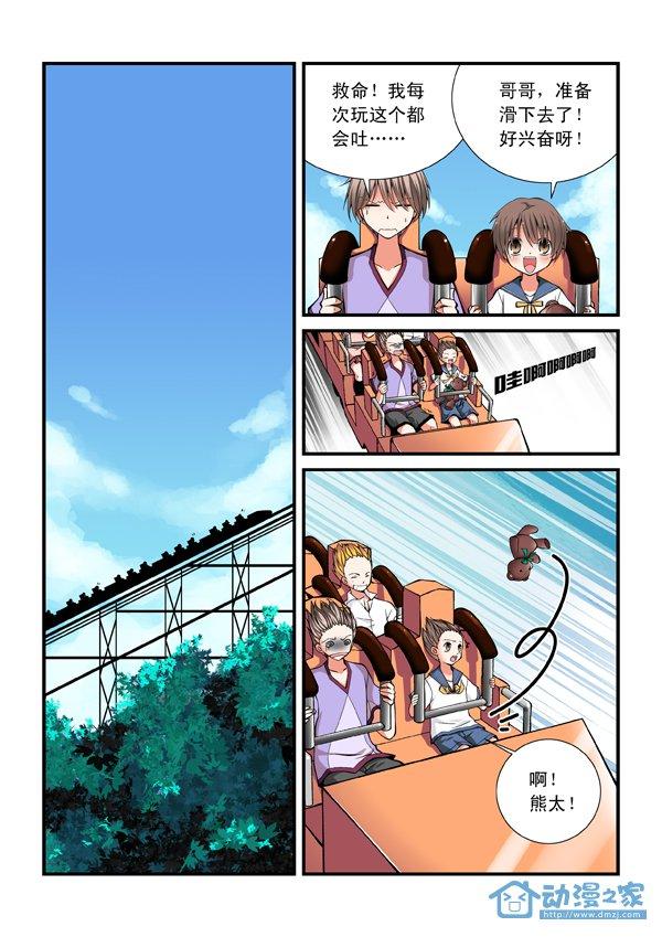 仲夏之梦 仲夏之梦 第11页