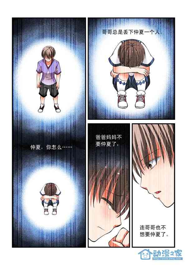 仲夏之梦 仲夏之梦 第15页