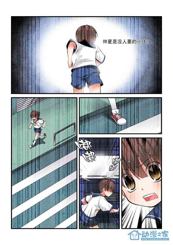 仲夏之梦 仲夏之梦 第16页