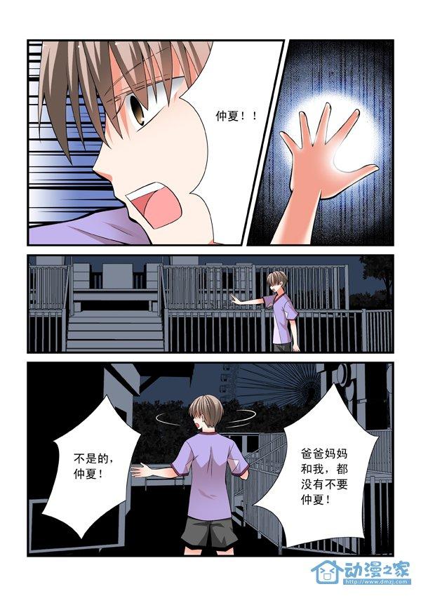 仲夏之梦 仲夏之梦 第17页